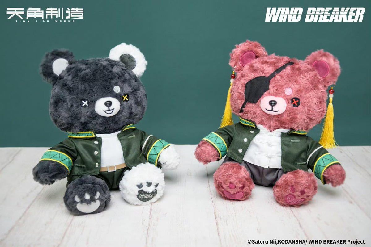 中国限定 WIND BREAKER× 天角製造 熊ぬいぐるみ #WINDBREAKER #ウィンブレ