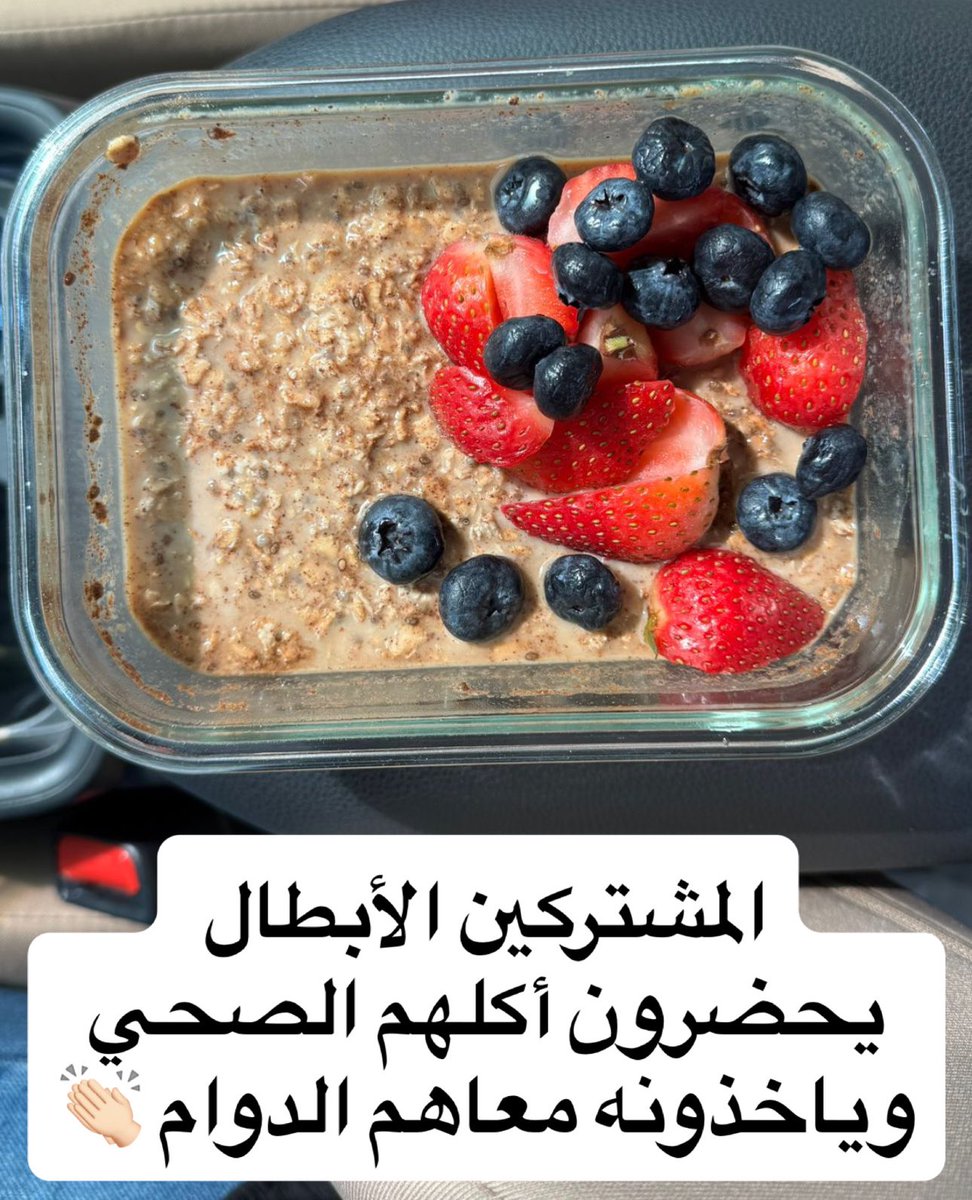 تحضير الأكل من أهم العادات الصحية التي تساعد على الإلتزام وعدم التشتت 👌🏼

وعلشان ما تدورونه فطاير في الدوام 😁