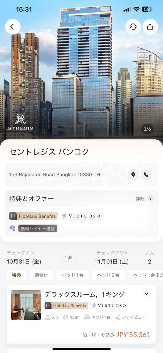 andCo2025's tweet photo. 10月末のバンコク、MBA無料宿泊特典+63000pt泊で2泊予定なので同じホテル、日程を #HoteLux で調べてみたら、$100ホテルクレジットに空港片道無料送迎付きですと?!(他はマリオットプラチナと同じ)。しかもこれ、Elite無印でも良いらしい(4枚目)。J金でもEliteなのでJ金、アリかも? https://t.co/CFJXBRzVeE