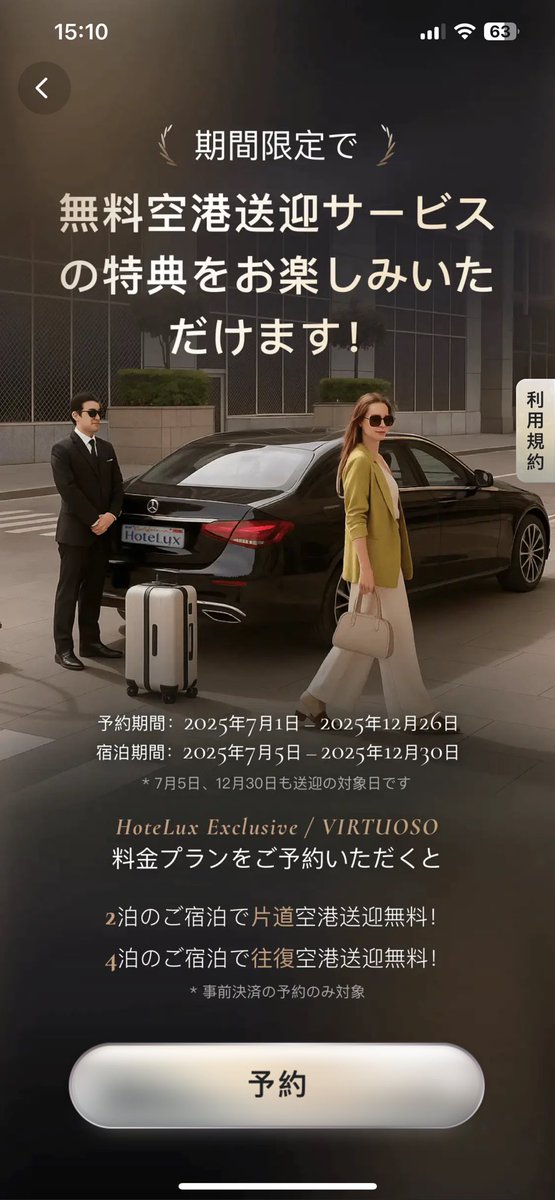 andCo2025's tweet photo. 10月末のバンコク、MBA無料宿泊特典+63000pt泊で2泊予定なので同じホテル、日程を #HoteLux で調べてみたら、$100ホテルクレジットに空港片道無料送迎付きですと?!(他はマリオットプラチナと同じ)。しかもこれ、Elite無印でも良いらしい(4枚目)。J金でもEliteなのでJ金、アリかも? https://t.co/CFJXBRzVeE