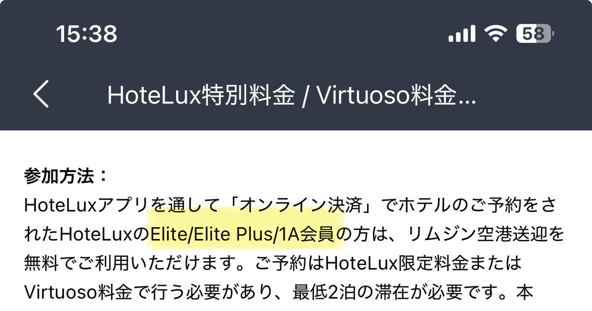 andCo2025's tweet photo. 10月末のバンコク、MBA無料宿泊特典+63000pt泊で2泊予定なので同じホテル、日程を #HoteLux で調べてみたら、$100ホテルクレジットに空港片道無料送迎付きですと?!(他はマリオットプラチナと同じ)。しかもこれ、Elite無印でも良いらしい(4枚目)。J金でもEliteなのでJ金、アリかも? https://t.co/CFJXBRzVeE