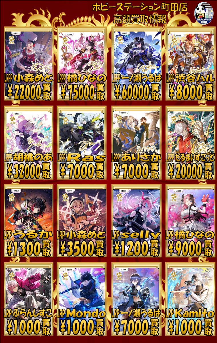 取*ト様 クロスタ 渋谷ハル LRPP ドラゴンスター池袋店 on X: 