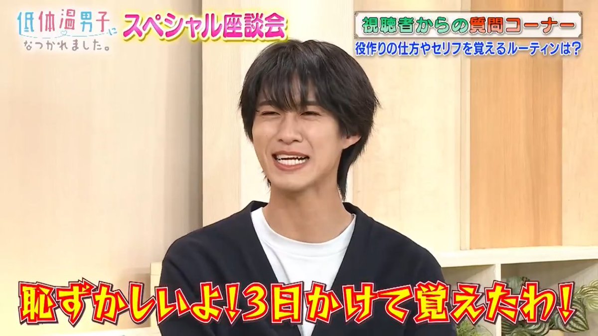 撃沈曽野舜太愛おしすぎて声出た