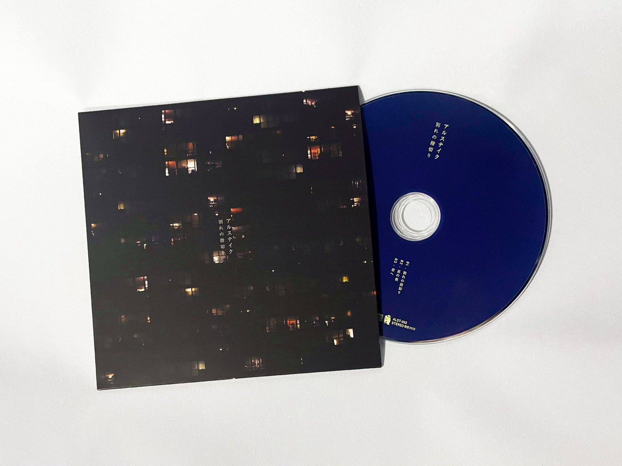 アルステイク CD 廃盤含む】アルステイク CDセット 2025年最新