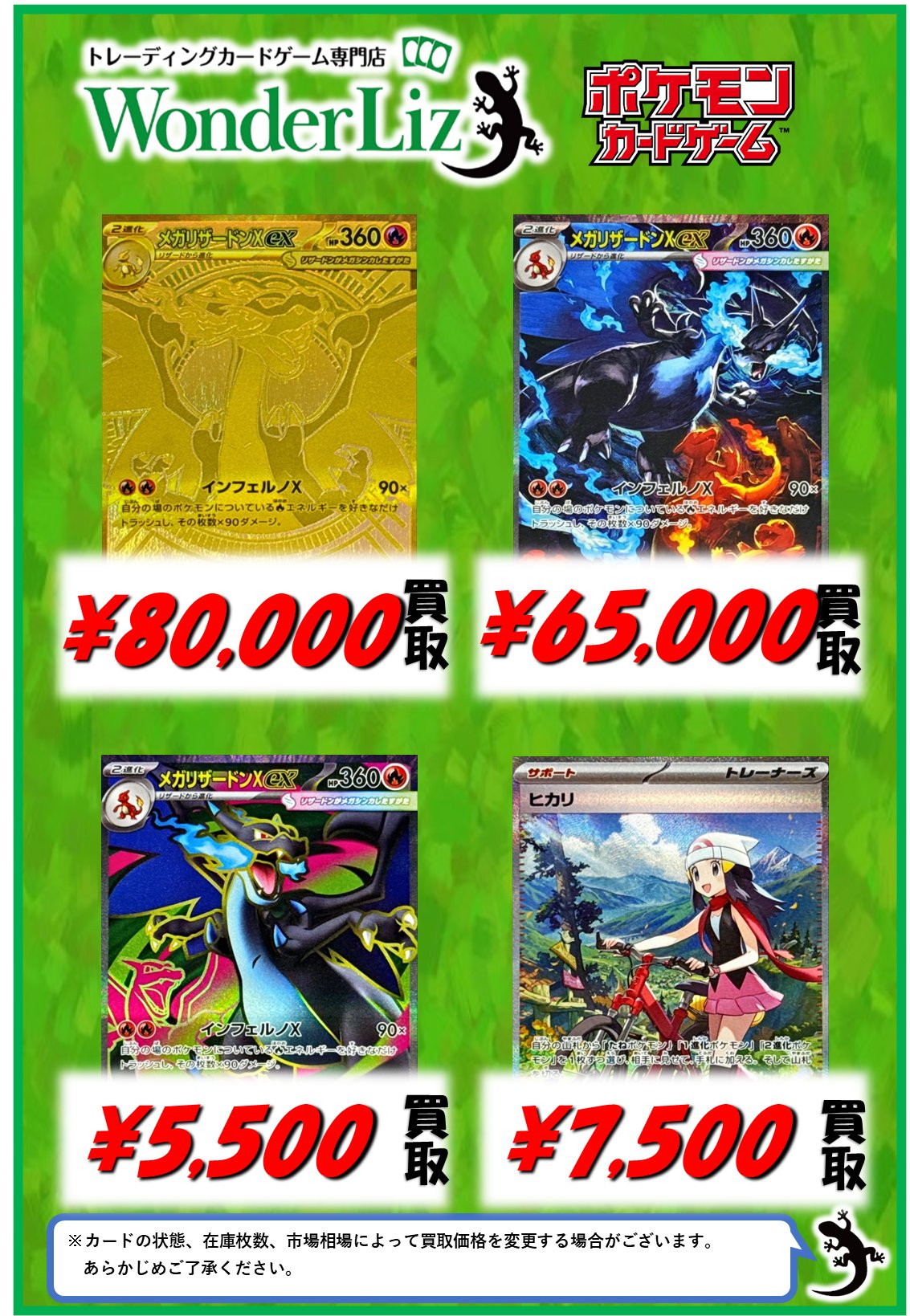 トレカ JBG様 リクエスト 2点 まとめ商品 Wonder Liz大須2号店🌈スタッフ募集中🌈【カードショップ