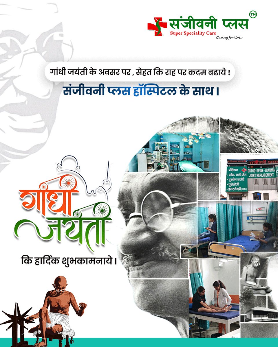 SanjeevniPlus's tweet image. This Gandhi Jayanti, let’s step forward on the path of health &amp;amp; wellness. 🌿❤️
Team Sanjeevni Plus Hospital wishes you peace &amp;amp; good health. 🙏

#GandhiJayanti #HealthyLiving #SanjeevniPlusHospital