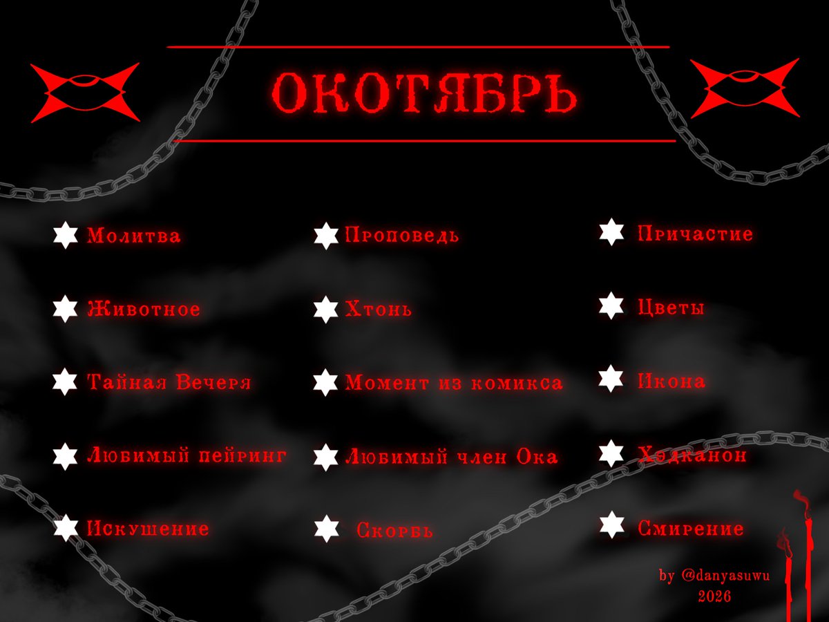 всевидящая данон 🦌 tweet media