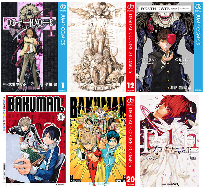 集英社 - バクマン(BAKUMAN)·デスノート(Death NOTE)全巻＋関連本3冊の