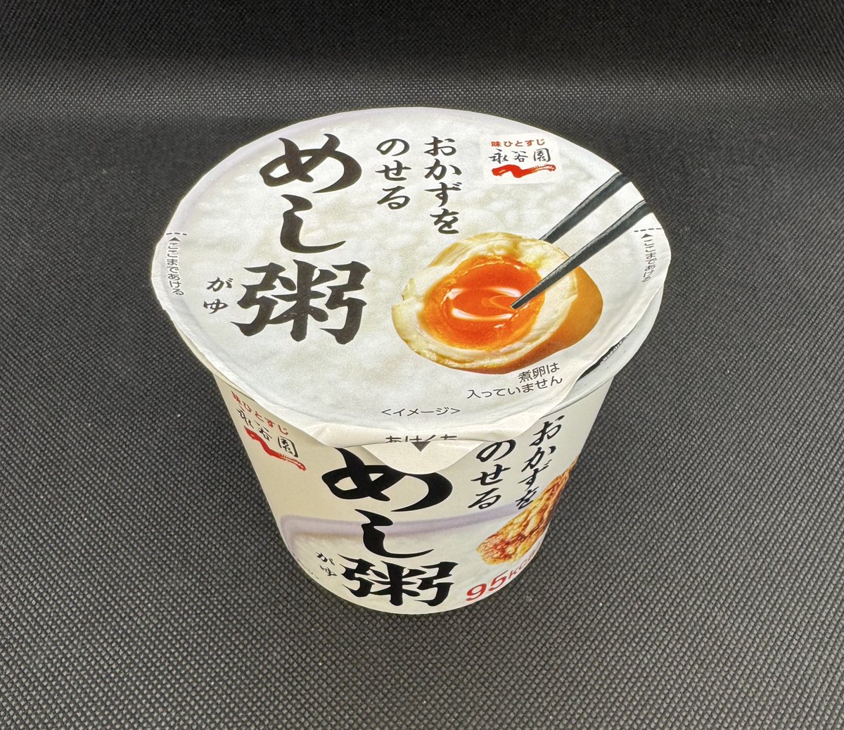 maruko01385's tweet image. 肉のいとうの仙台牛すき焼き煮を #永谷園 の #めし粥 にのっけてみた

米ヶ袋本店で買った、かつお梅も！

めっちゃ美味しかったです😋
肌寒いから暖かいものが嬉しい✨

めし粥、いいな！また買います！
そして、おかずをのっけます！

#肉のいとうアンバサダー