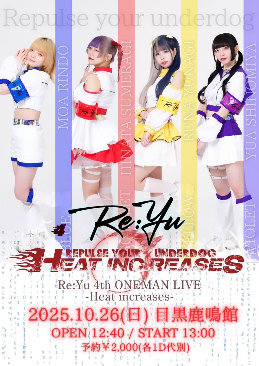 💛💜Re:Yu 4th ONEMANLIVE チケット情報解禁💙❤️

2025/10/26(日)📍 目黒鹿鳴館
Re:Yu 4th ONEMANLIVE
-HEAT INCREASES-

OPEN 12:40 START 13:00

一般 2,000円＋1D
新規・招待 1,000円＋1D
(招待特典はございません)

10/1(水) 22:22〜 販売開始

t.livepocket.jp/e/1026_reyu