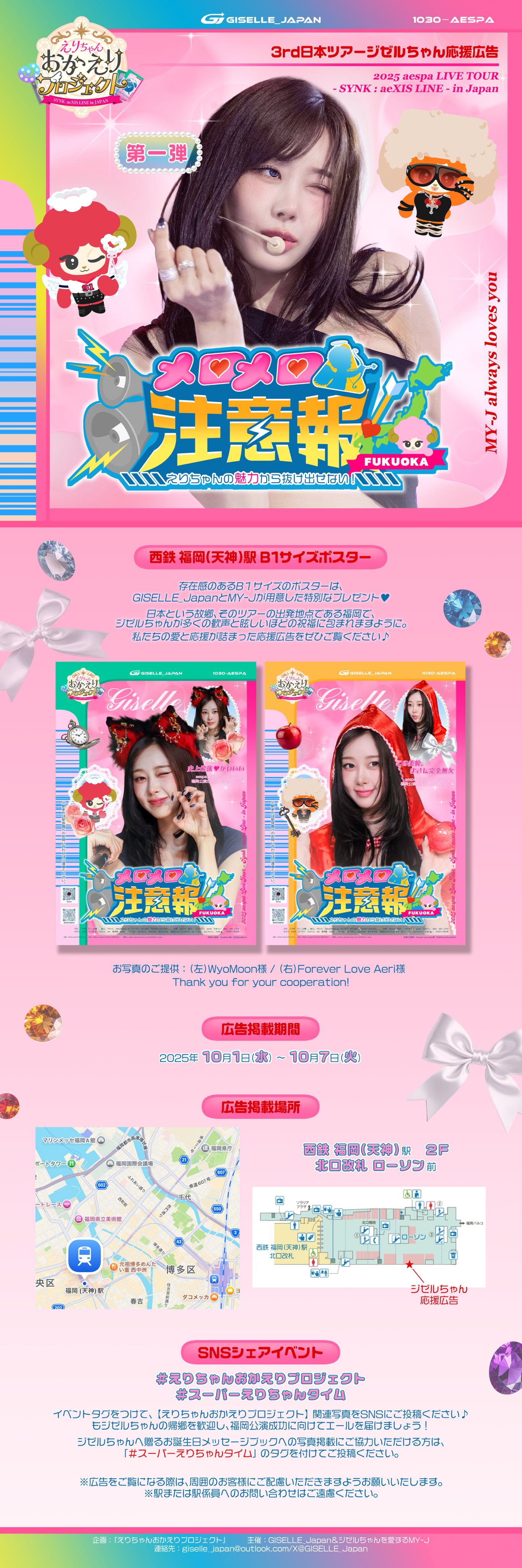 JR東日本 your SL story 特大ポスター B1サイズ 非売品 JR東日本 現美新幹線02 特大ポスター B1サイズ 非売品 - メルカリ