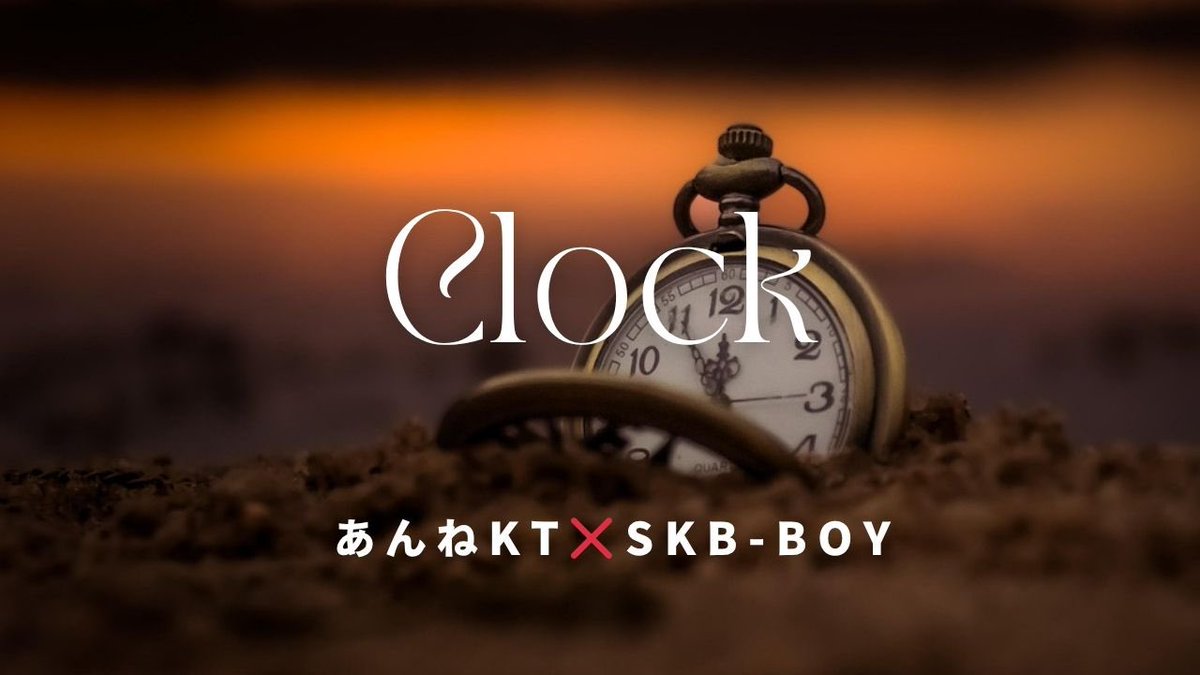 あんねKT🍒 (@anne_utauyo) on Twitter photo 【あんねKT🍒新曲Release✨️】
『🕘Clock🕒』
あんねKT ✖︎ SKB-BOY <a href="/NANIBAKASKB_BOY/">SKB-BOY from一本指</a>
Beat & Rap & MV : あんねKT
Rap : SKB-BOY
時の経過についてRapしました
MVの撮影場所はどこでしょう⁉️
Youtubeのコメント欄に曲の感想等一緒に書いて頂けたら嬉しいです🙏😊
👉youtu.be/wT2NvsynaH0?si… 【あんねKT🍒新曲Release✨️】
『🕘Clock🕒』
あんねKT ✖︎ SKB-BOY <a href="/NANIBAKASKB_BOY/">SKB-BOY from一本指</a>
Beat & Rap & MV : あんねKT
Rap : SKB-BOY
時の経過についてRapしました
MVの撮影場所はどこでしょう⁉️
Youtubeのコメント欄に曲の感想等一緒に書いて頂けたら嬉しいです🙏😊
👉youtu.be/wT2NvsynaH0?si…