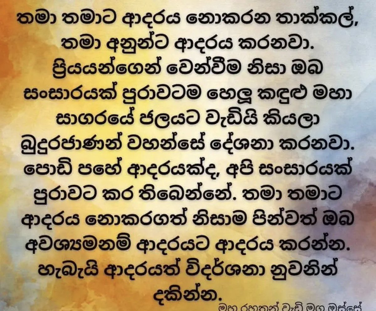 MahaRahathun's tweet photo. https://t.co/dHtdG3yTgZ