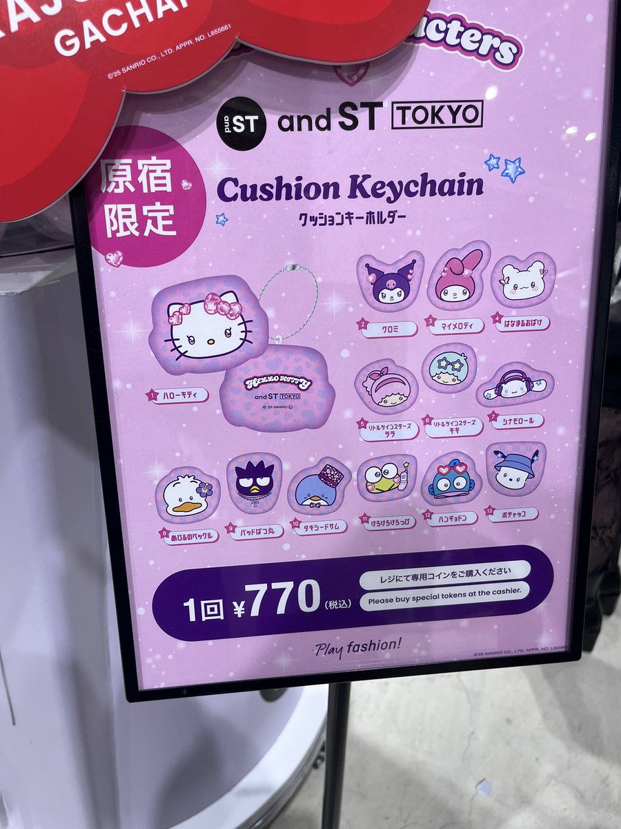 _Nito_re's tweet photo. 【交換】
and ST TOKYO 原宿
サンリオ　サンリオキャラクターズ
巨大ガチャ

【譲】
バツ丸、ララ

【求】
はなまるおばけ まるまる

難しいとは思いますが、検索からでもお気軽にお声がけよろし��お願い致します。 https://t.co/FGUNiLxpCE