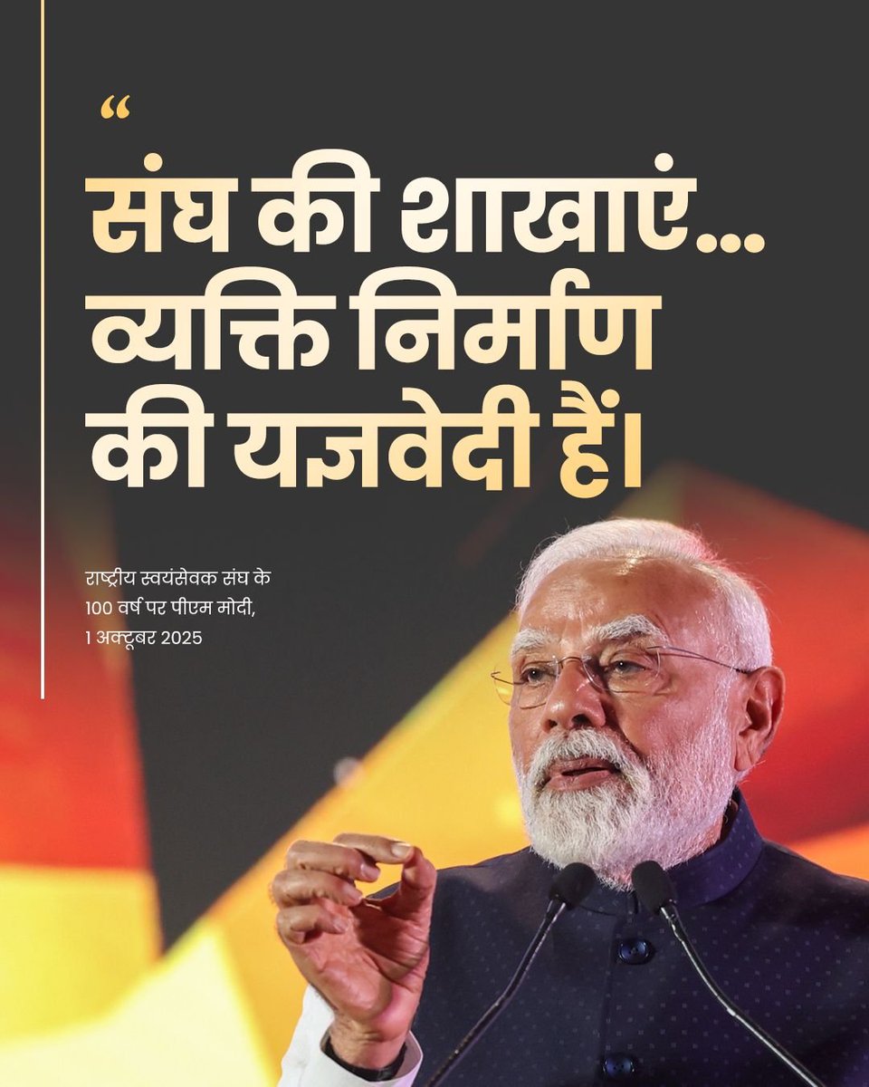 An RSS shakha is a ground of inspiration, where the journey from 'me' to 'we' begins.