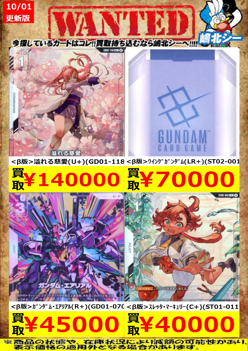 【即発送可能】 ガンダムカード スレッタ・マーキュリー 溢れる慈愛 セット スレッタ・マーキュリー ,溢れる慈愛 パラレルfirst combat