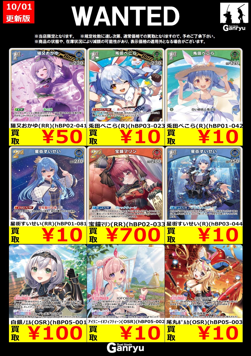 ✨✨足利店WANTED✨✨ 🔥新弾買取価格情報🔥 ※在庫が集まり次第通常