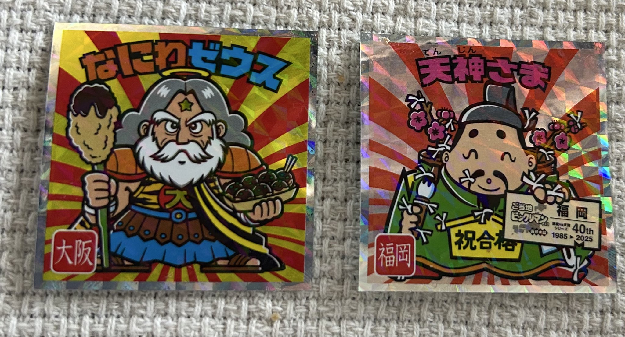 【専用】ビックリマンの日 裏ビックリマンの日 - অনুসন্ধান / X