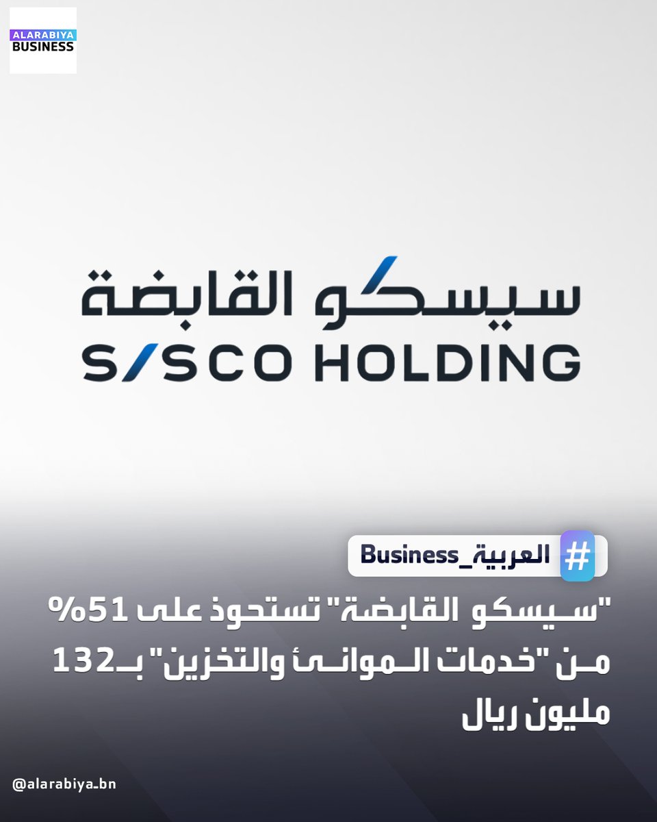العربية Business tweet media