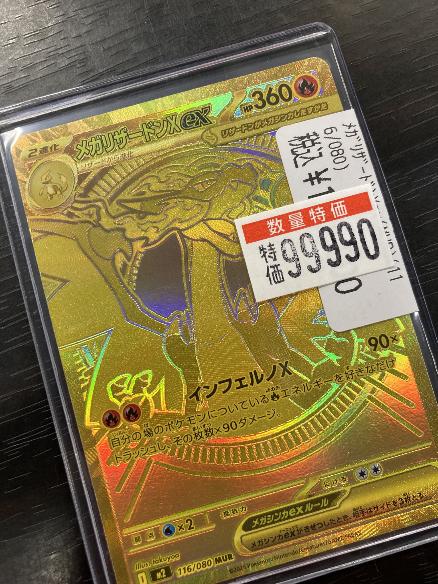 メモリアルたまドラカード 1000日記念50000円が今なら20000円 状態C〕ドラパルトVMAX【HR】{108/096}