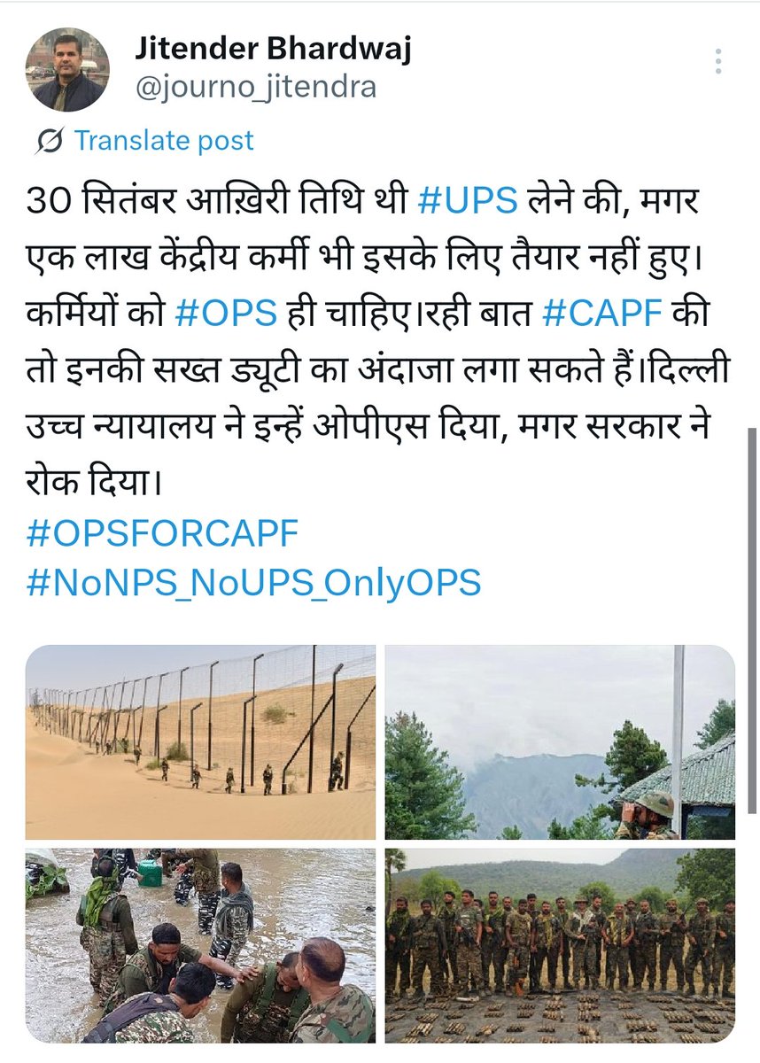 Paramilitary_in's tweet image. OPS CAPF जवान का हक़ है, उसे मिलना चाहिये।

#OPSFORCAPF 
#OPS_लागू_करो 
#NoNPS_NoUPS_OnlyOPS 
@journo_jitendra