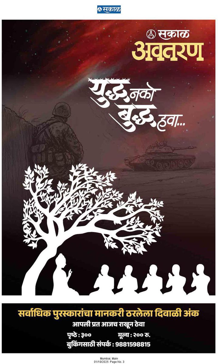 Most awaiting Diwali ank 

<a href="/SakalMediaNews/">SakalMedia</a> 
<a href="/Sakal_Avtaran/">Sakal_Avtaran</a> 
<a href="/RahulGadpale/">Rahul Gadpale</a> 
<a href="/Ashwanitiss/">Ashwani Kumar</a> 
<a href="/AmitaabhSingh/">Amitabh Singh</a> 
<a href="/poonam_s/">Poonam Sharma</a> 
<a href="/girishwankhede/">Girish Wankhede</a>