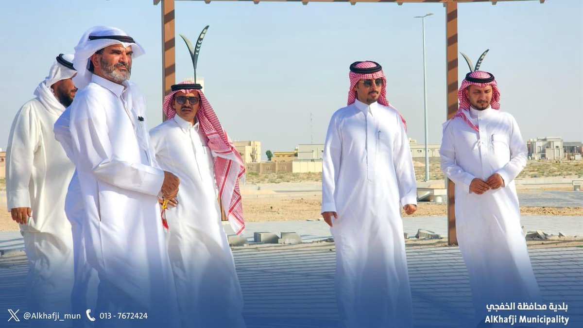 Alkhafji_mun's tweet photo. #بلدية_محافظة_الخفجي:

جوله تفقدية لرئيس بلدية محافظة الخفجي المهندس محمد بن ��لي اليامي وعدد من مدراء الادارات بالبلدية على عدة مواقع بمركز السفانية والمحافظة تُقام بها مشاريع تنموية بالمحافظة.

#أنسنة_المدن 
#برنامج_جودة_الحياة 
#رؤية_السعودية_2030
#الشرقية_أمانة https://t.co/WHEKQQ1e5h