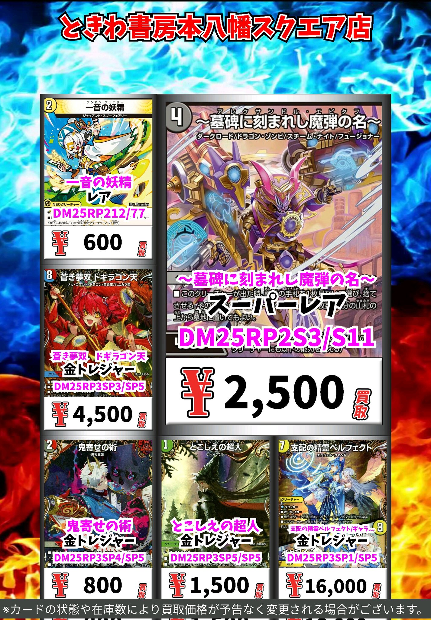 デュエマ VRSR のみ 1000枚くらい 定額 一律 保証失敗の為 デュエマ VRSR のみ 1000枚くらい 定額 一律 保証失敗 Amazon.co