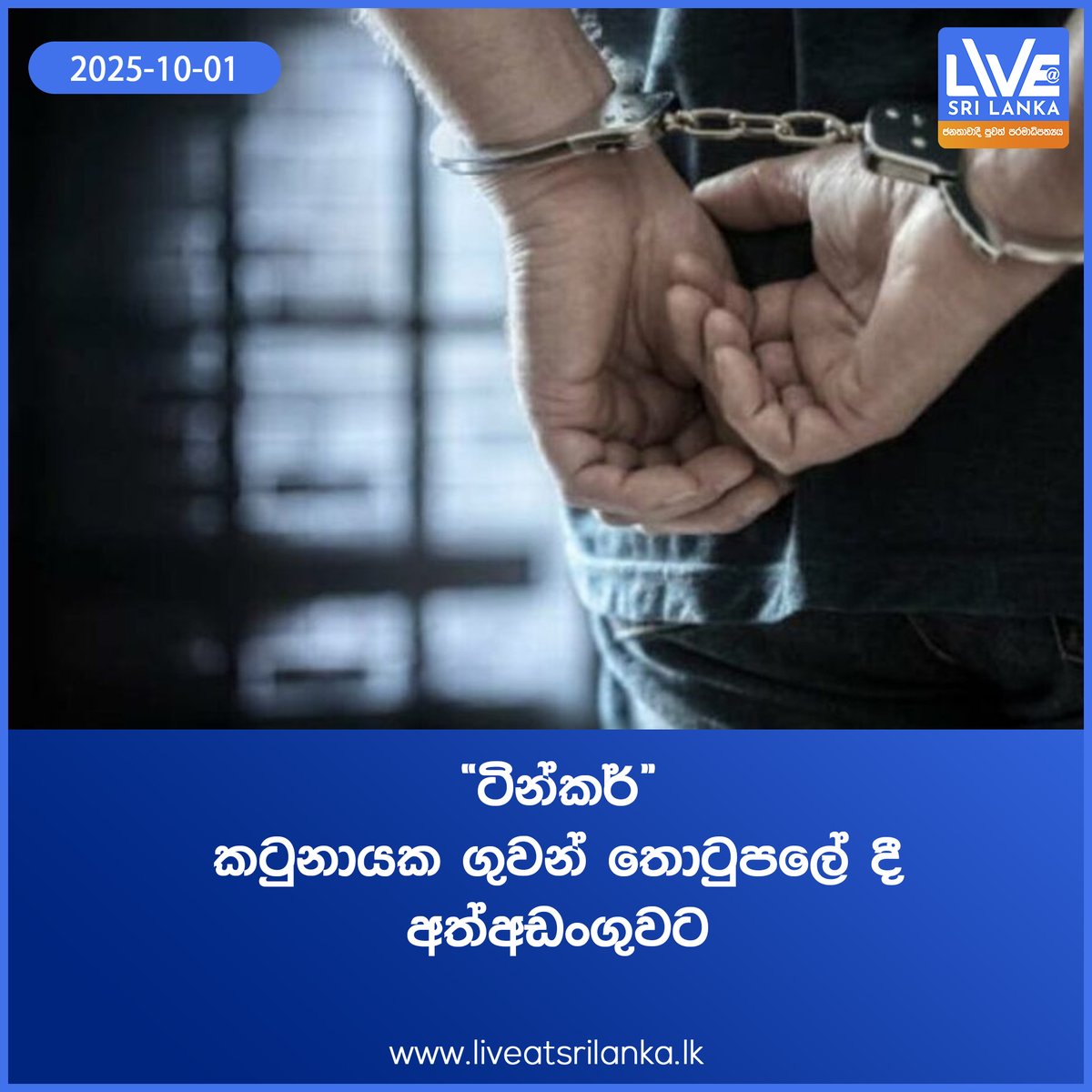 Live at Sri Lanka tweet media