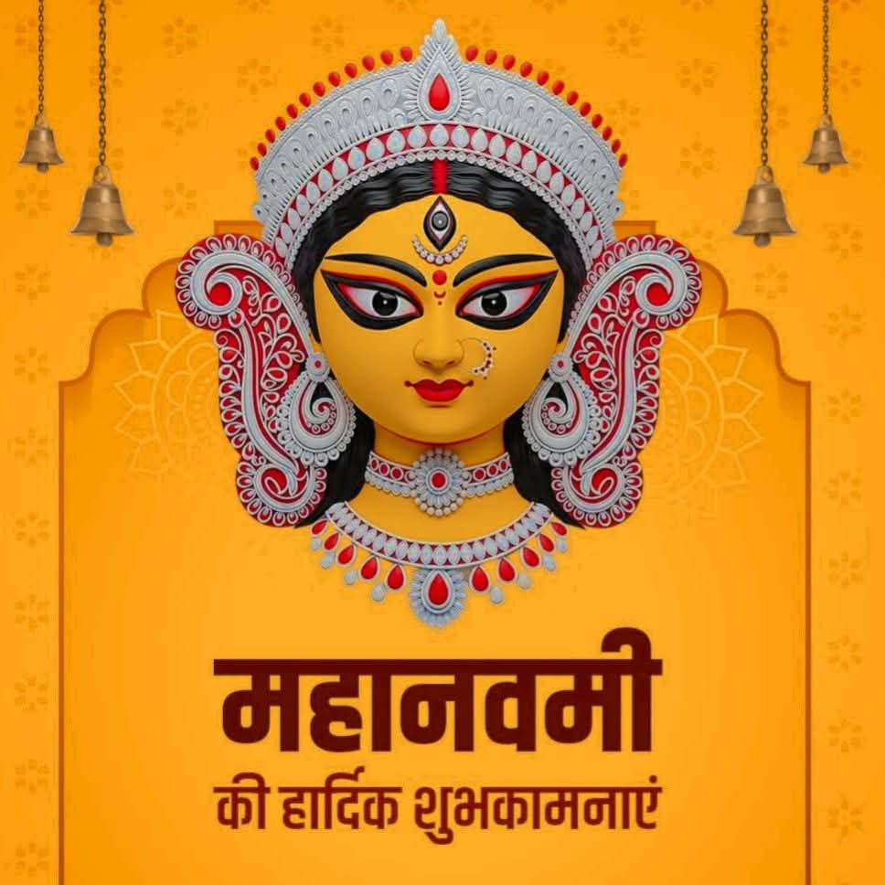 Aicwcup's tweet photo. शारदीय नवरात्रि महानवमी के पावन अवसर पर आप सबको हार्दिक बधाई एवं शुभकामनाएं। 

जगतजननी आदिशक्ति मां सिद्धिदात्री आप सबके जीवन में सुख, शांति एवं समृद्धि का संचार करें। 

#जयमातादी ! https://t.co/PDE3QWNxkk