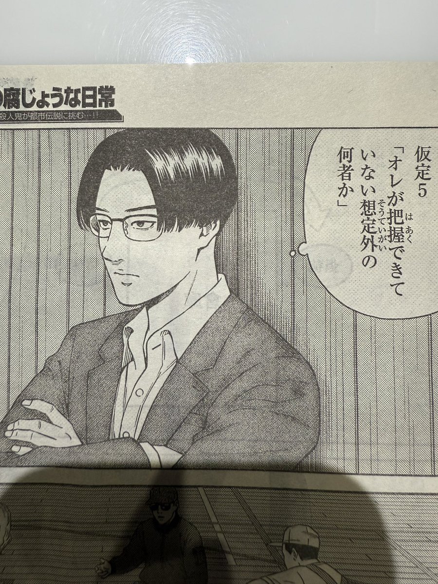 ヘルペスは最初スピンオフ「園田の歌」に登場し、その後「外道の歌」に