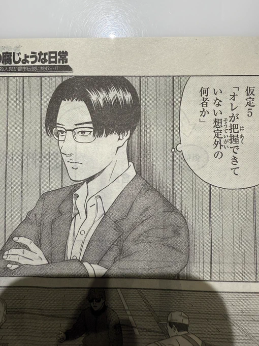 ヘルペスは最初スピンオフ「園田の歌」に登場し、その後「外道の歌」に逆輸入という形で出てきたキャラ。そして連載中の近野スピンオフでは準レギュラー的な立ち位置。
本編と4つのスピンオフのうち3作品に登場するのはヘルペスと東京支部長aだけ(カモとトラは後ろ姿やシルエットで登場) 