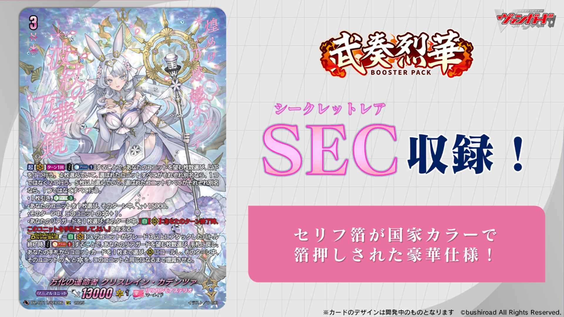 カードファイト!! ヴァンガード公式 (@cfvanguard_PR) / X