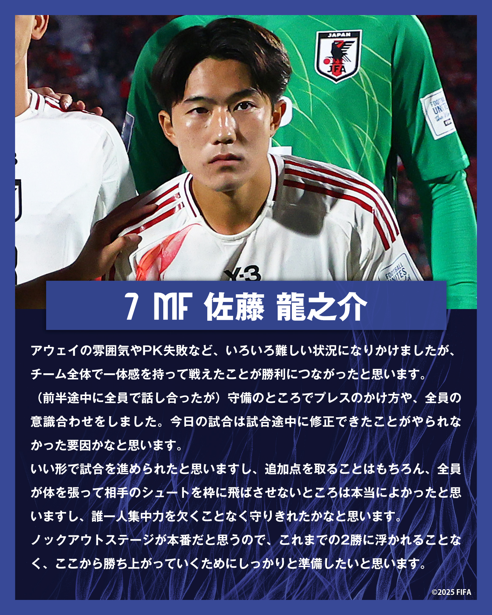 サッカー日本代表 🇯🇵 (@jfa_samuraiblue) / X
