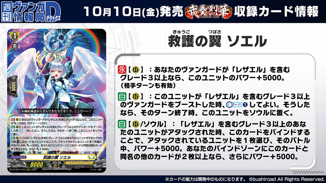 カードファイト!! ヴァンガード公式 (@cfvanguard_PR) / X