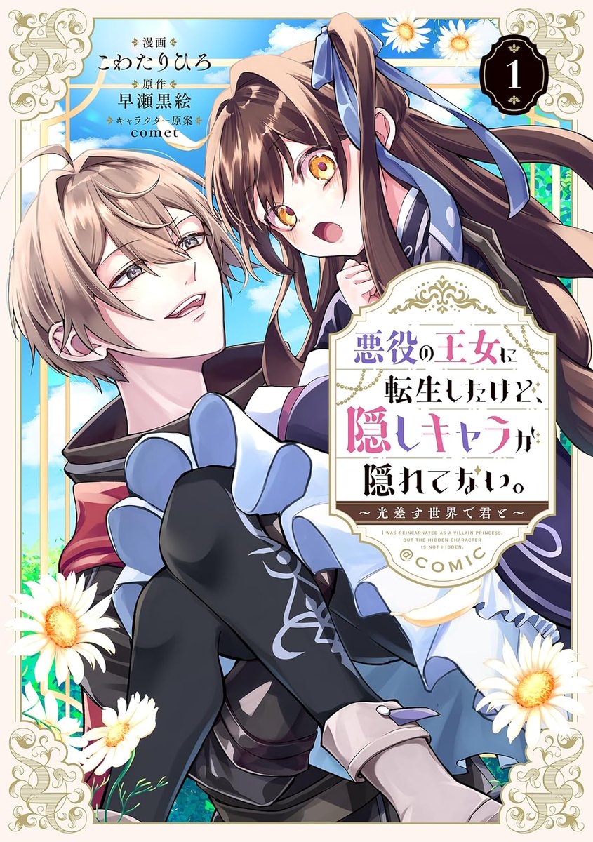 ◎2月新刊◎❖❖専用出品⑥(全20冊)❖❖ TOブックス (@TOBOOKS) / X