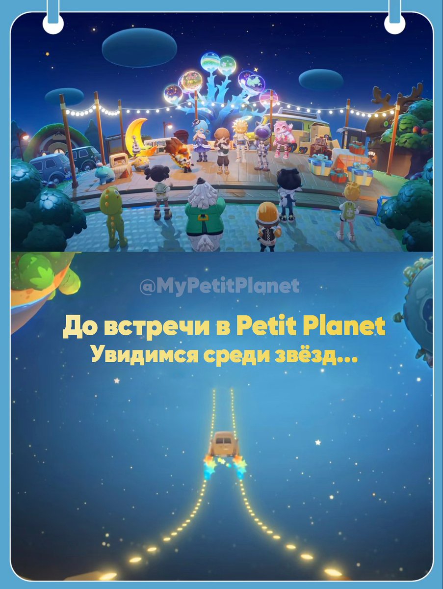 Bekkerisdead's tweet photo. Ру сообщество игры на месте? ✨

Будем рады видеть вас в нашем паблике: https://t.co/fWIR4AmpVF, давайте ждать игру вместе!

#PetitPlanet #Mihoyo #HoYoverse #Genshin #Honkai https://t.co/08eEmYXug6