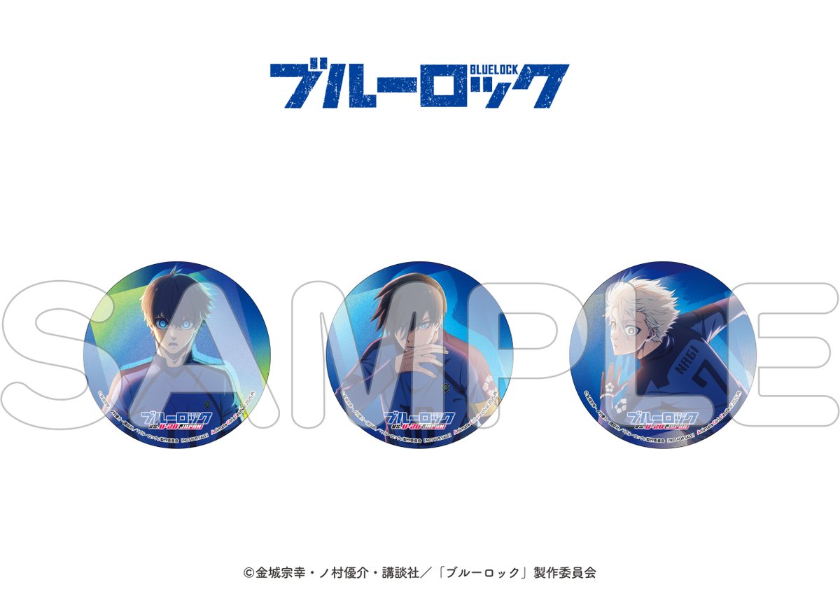 ブルーロック グッズ&情報 (@goodsbluelock) / X
