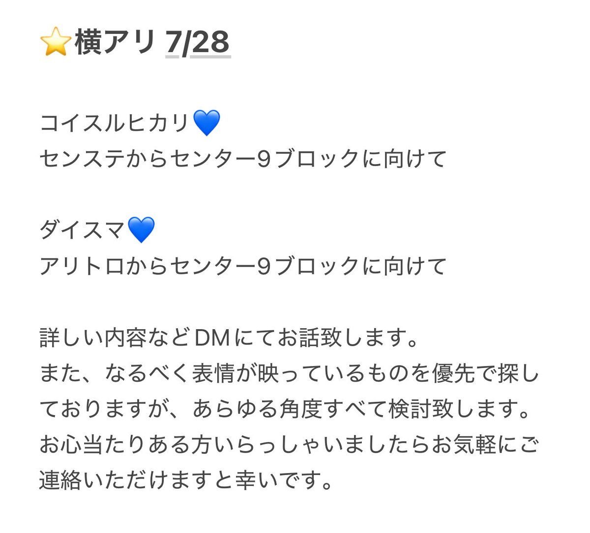 joenyan_28's tweet photo. 728👦🏻 🎥 🗺⛵️⚓️
横🐜 ⑦/②⑧🌃

【求】画🐘 💙
【譲】🐚🐦

お✋🏻数ですがお心当たりのある方はDⓂ️までお願いいたし〼。

西🎌 o西🌠 長o 道🌿 高🌉 🗻原 o🌉
❤️🧡💛🩷💜💚💙 https://t.co/sZgk87i9k9