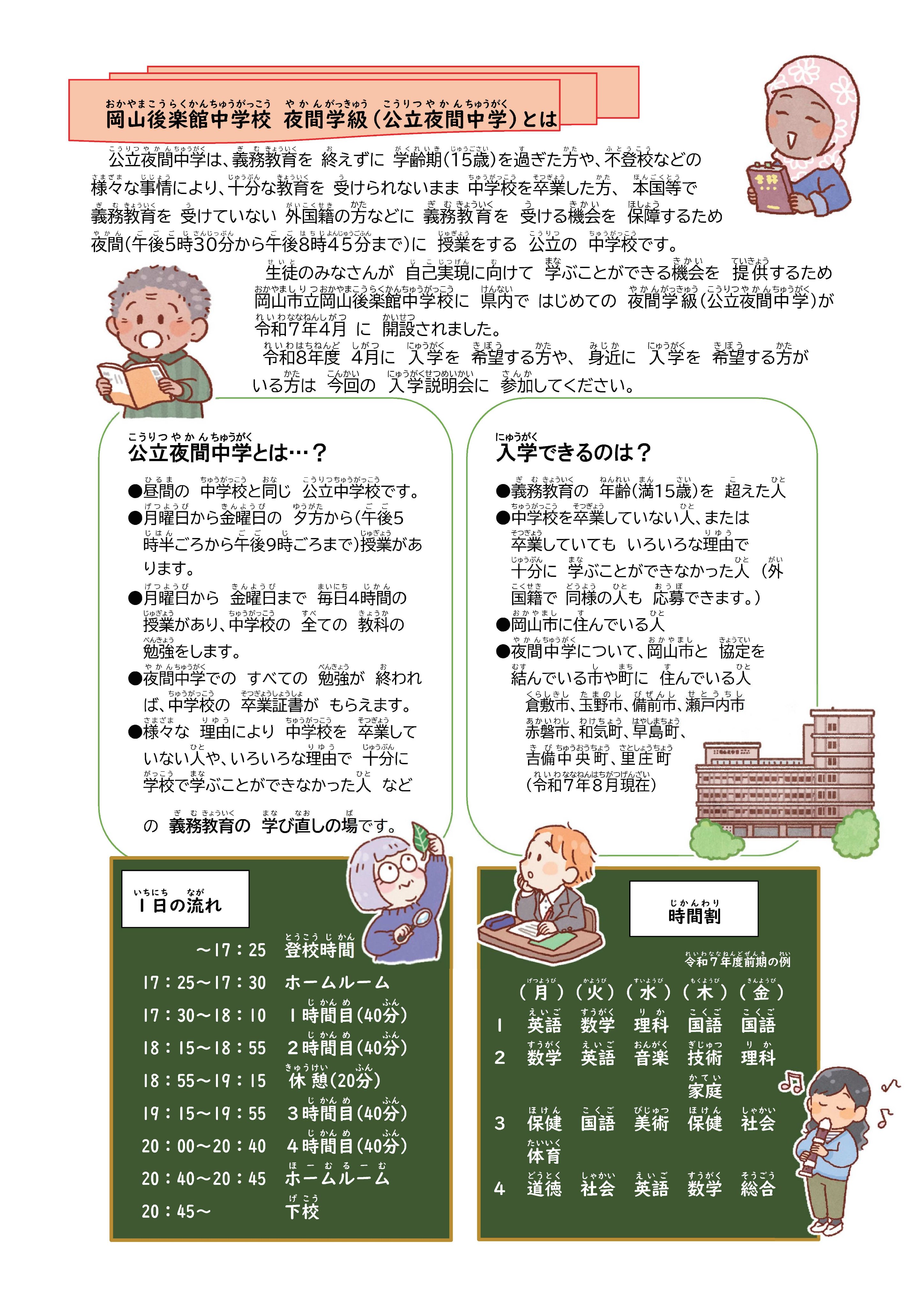 岡山市 （Okayama_city） on X: 