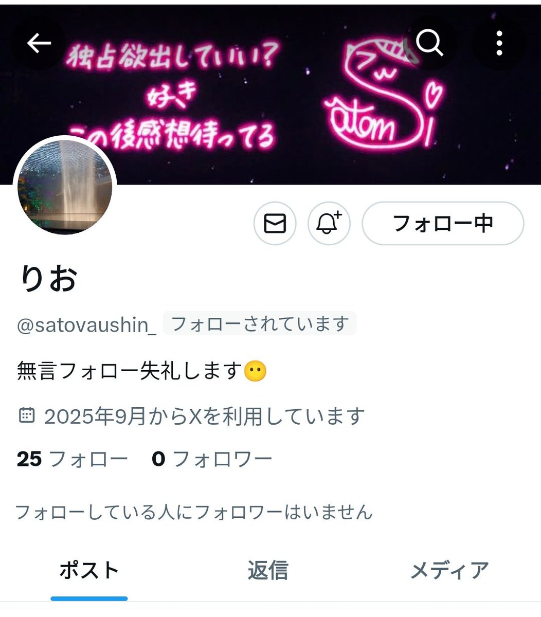 りおページ りお on X