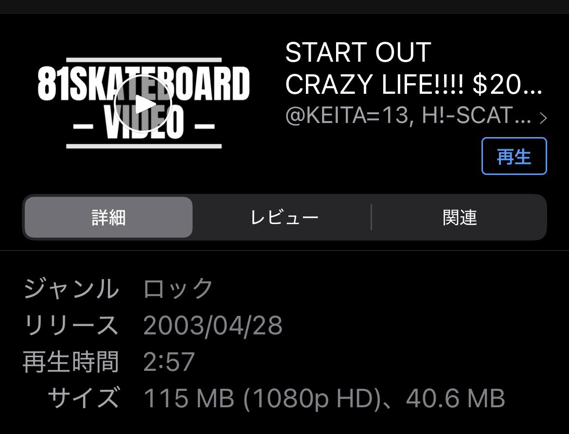 81SKATEBOARD's tweet photo. @KEITA13_81SB iTunes Storeでも
リリースされました。
#@KEITA13_81SB 
#@KEITA=13

#ケイタイコールジュウサンミュージック・ビデオ
#StartOutCrazyLife!!!! 
#Nothing_Is_Impossible 

81SKATEBOARD https://t.co/PeGHXeqG9h