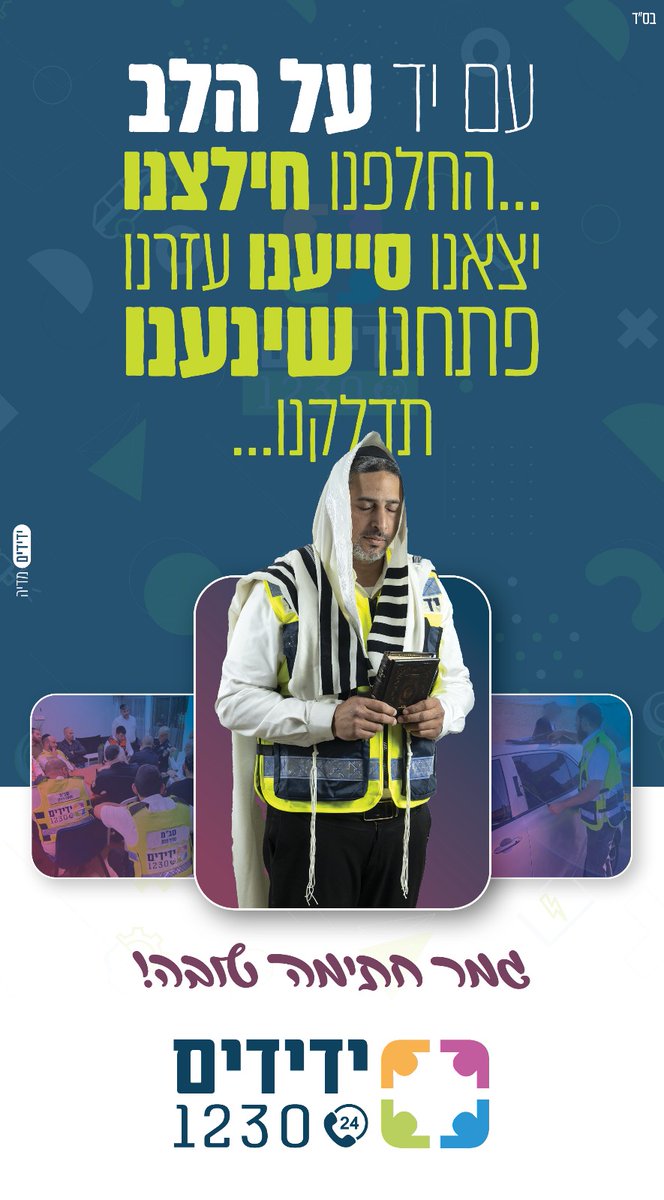 לפני ה' תטהרו