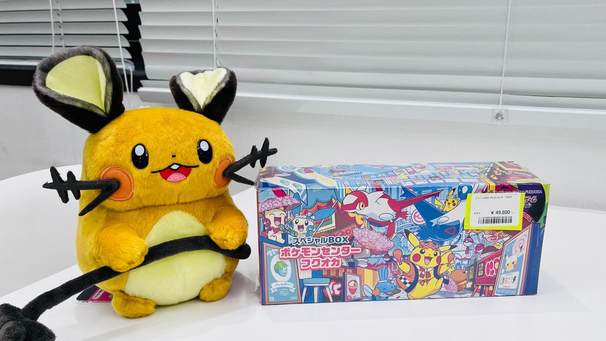 ポケカ 販売情報】 ✓スペシャルBOX ポケモンセンターフクオカセット 