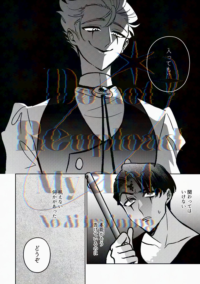 まとん🐑5/6東7 R70b tweet media