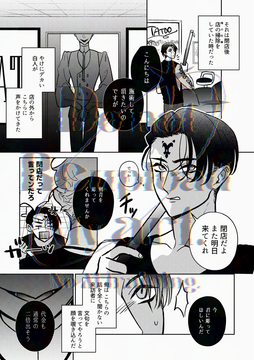 まとん🐑5/6東7 R70b tweet media