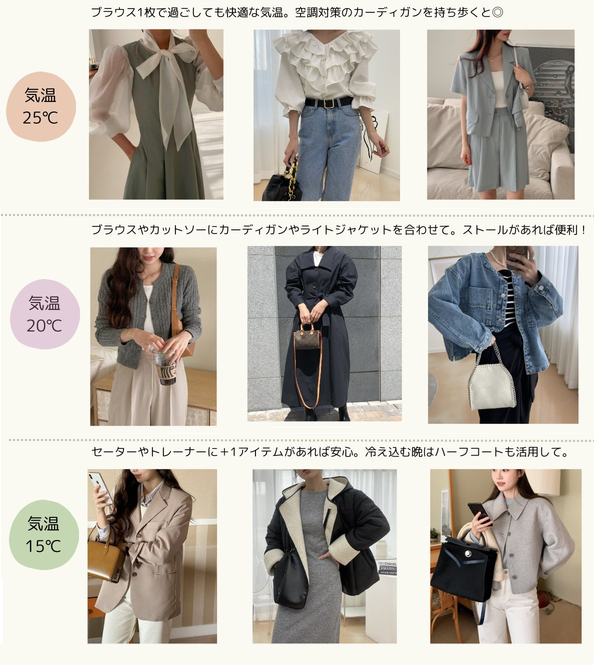 stylehaus_jp's tweet photo. 10月何着る🤔？ 
気温別お手本コーデ！ 温度調節がむずかしい秋はカーディガンやジャケットを活用して乗り切ろう👊
https://t.co/g8aH7ptsiH https://t.co/nqCrse8cay