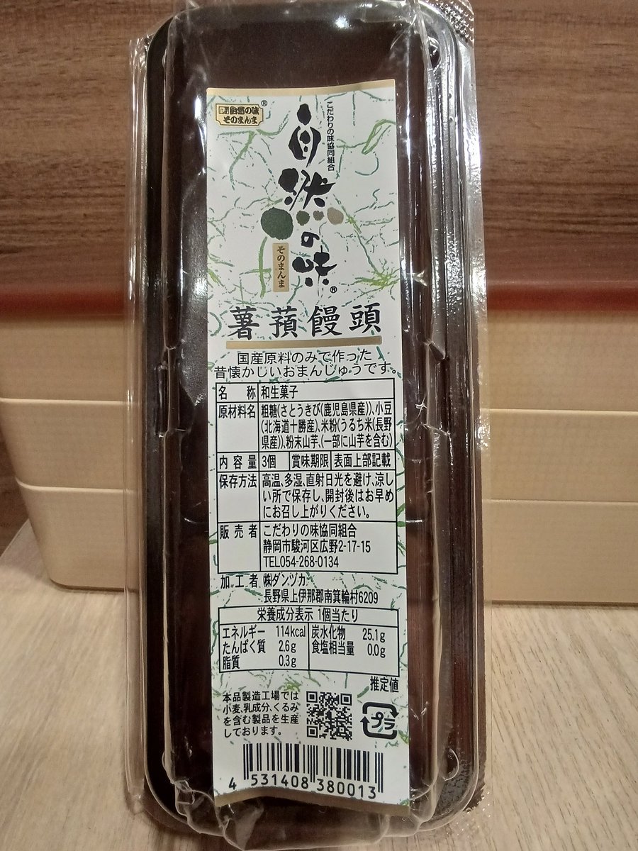 t_hiroki0202's tweet photo. グルテンフリー生活の中でも「甘いもの」を楽しんでますが…これ最高に美味い。 https://t.co/rS15PiMmwx