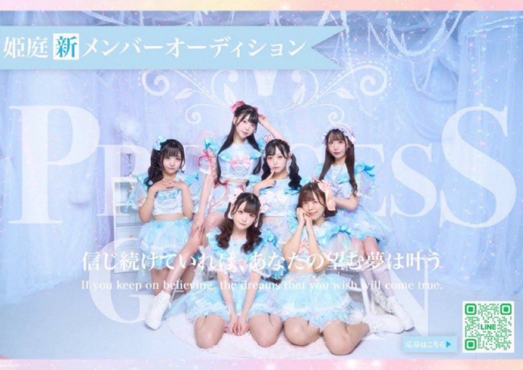 PrincessGarden-TOKYO- (@_PrincessGarden) / X
