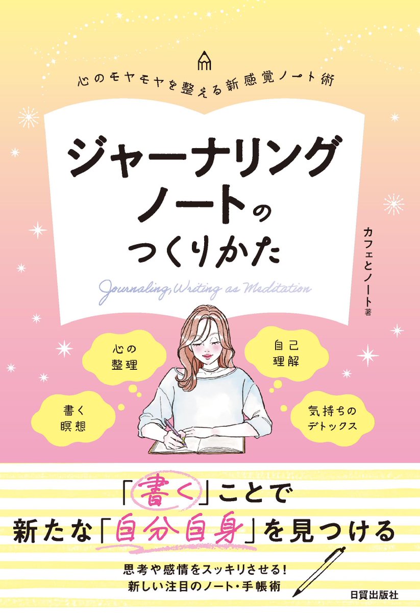 日貿出版社【公式】 (@nichibou_jp) / Posts / X